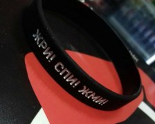 Заказать Do4a Accs Браслет Жри! Спи! Жми!