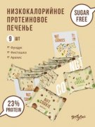 Заказать BootyBar Nut Cookies 40 гр